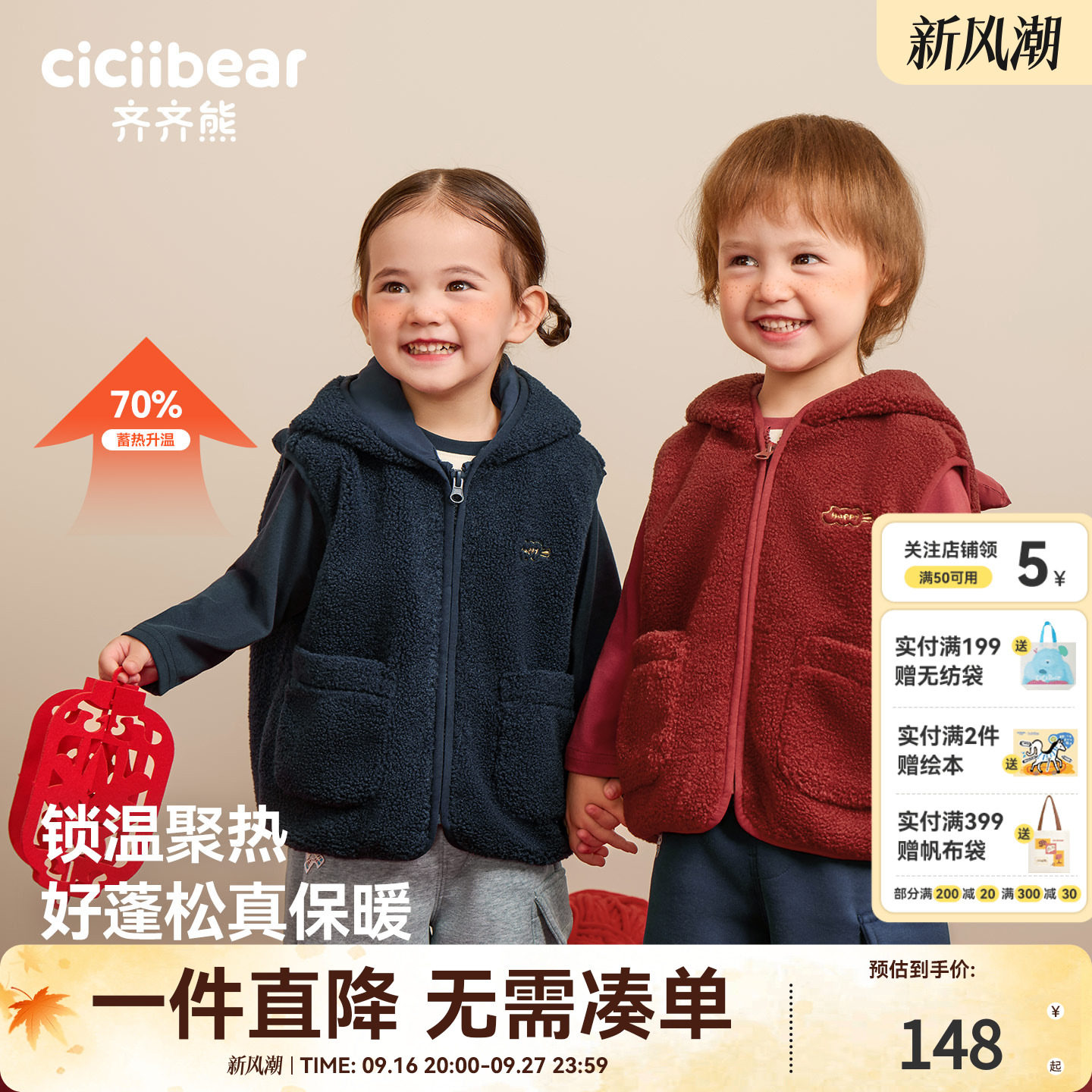齐齐熊男童秋冬款羊羔绒马甲新年
