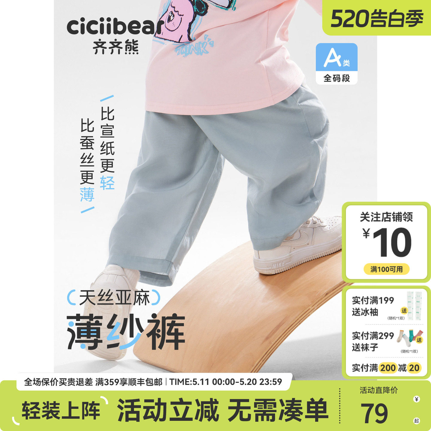 [莱赛尔软牛仔]齐齐熊宝宝裤子夏季男童儿童防蚊休闲长裤新款