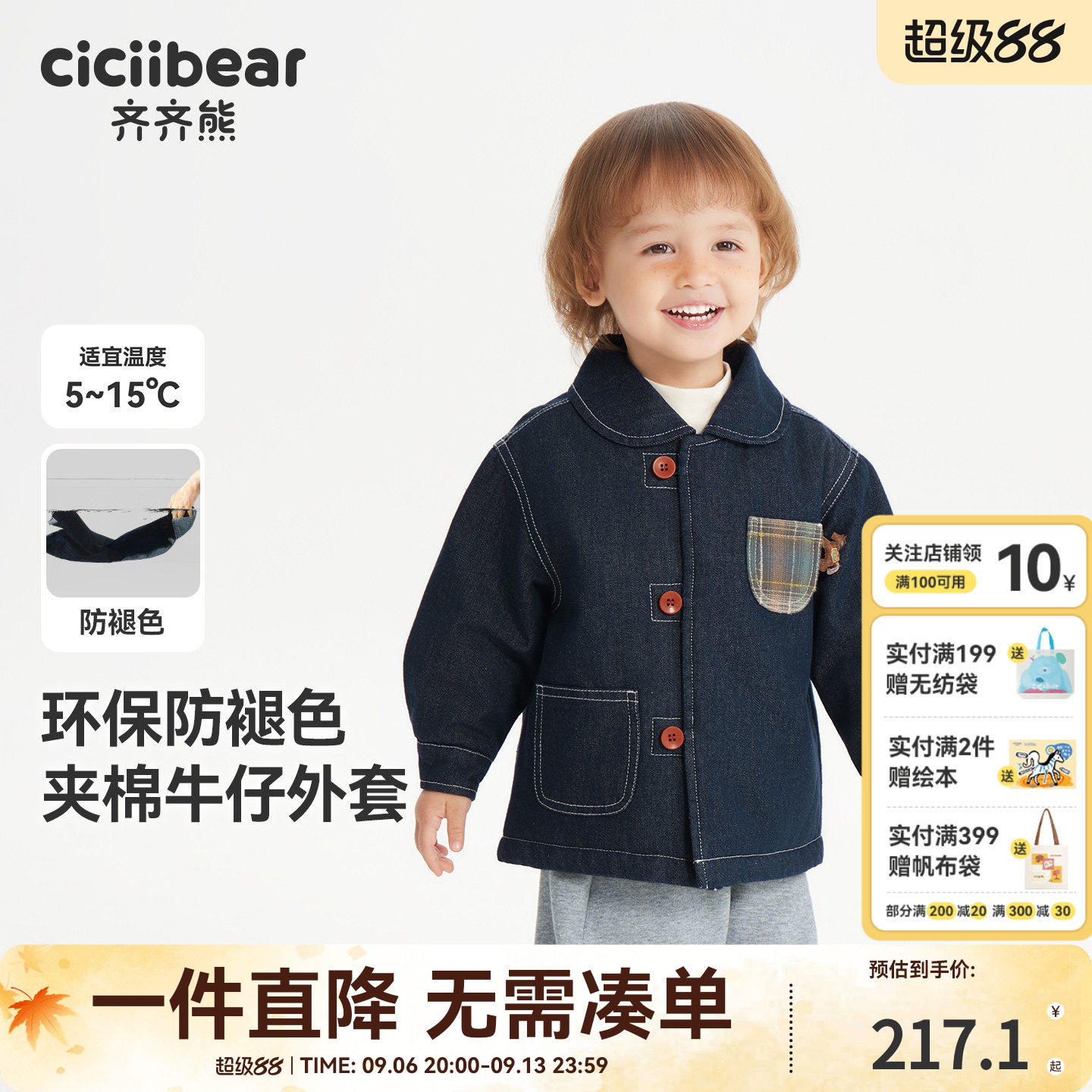 [防褪色夹棉]齐齐熊宝宝牛仔棉服男童秋冬款外套儿童棉衣