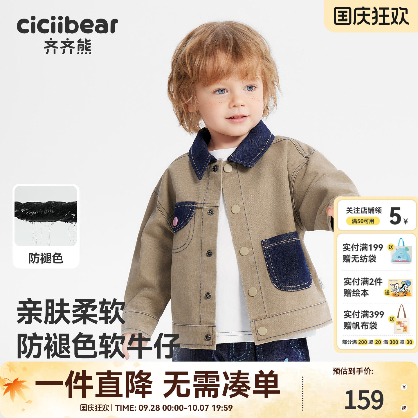 齐齐熊宝宝外套春季儿童牛仔外套