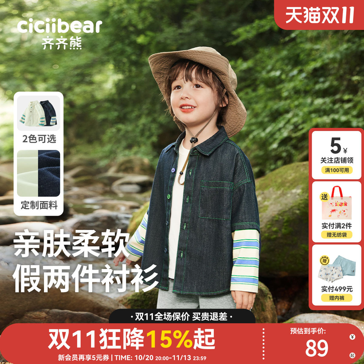 齐齐熊休闲翻领尖领牛仔衬衫宝宝