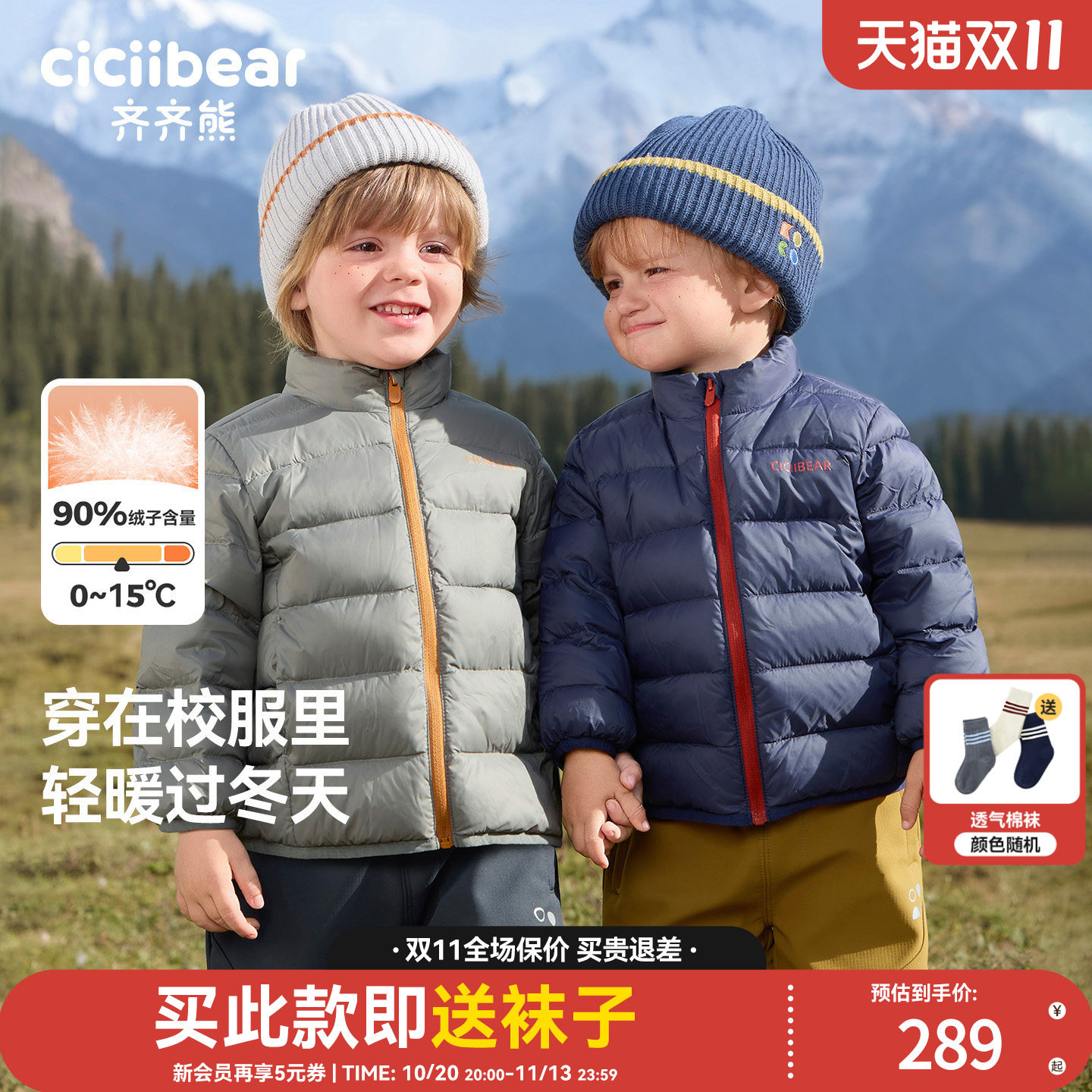 保暖儿童校服内胆冬季