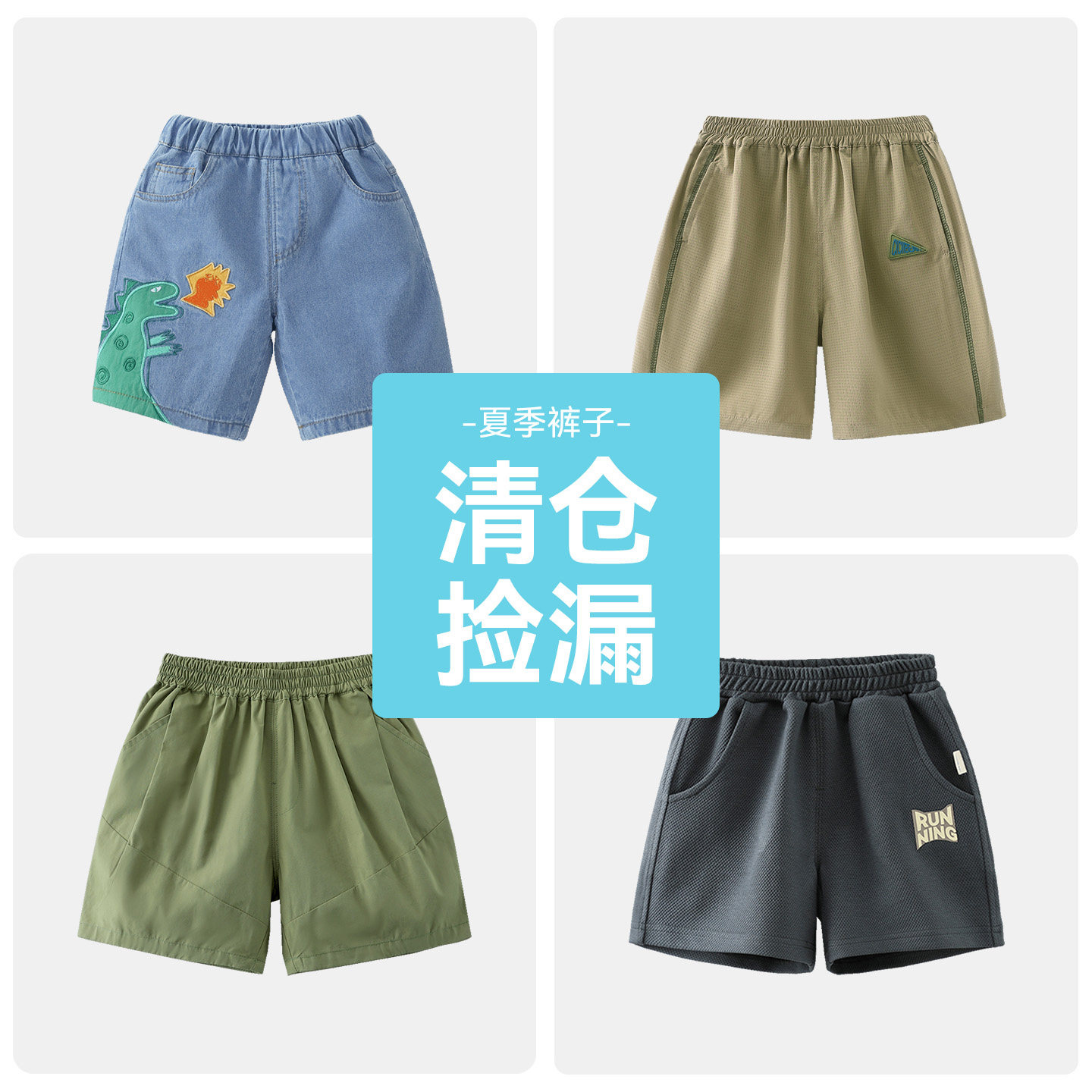 【裤子清仓】齐齐熊男童短裤夏季薄款儿童天丝牛仔防晒裤子宝宝女