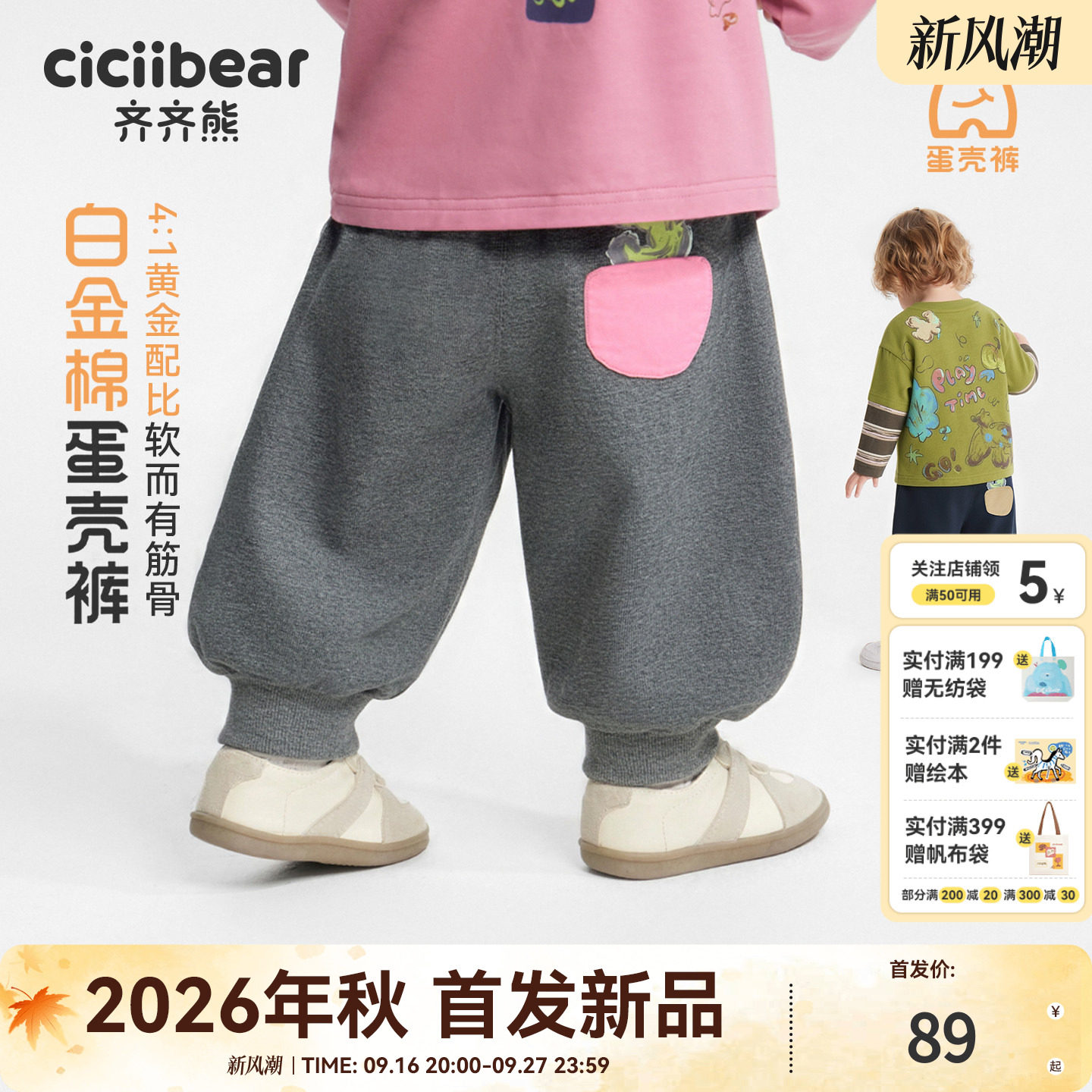 齐齐熊宝宝裤子春秋男童针织裤