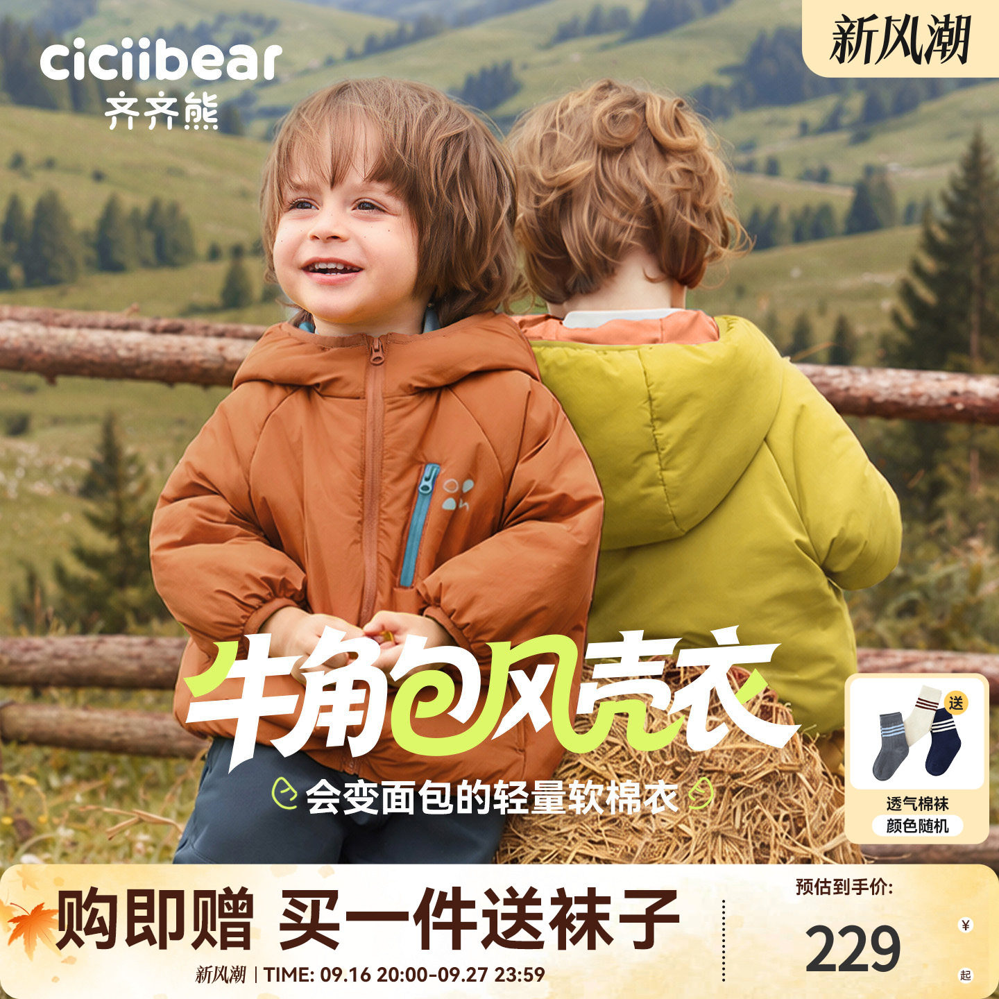 齐齐熊宝宝棉服外套冬季