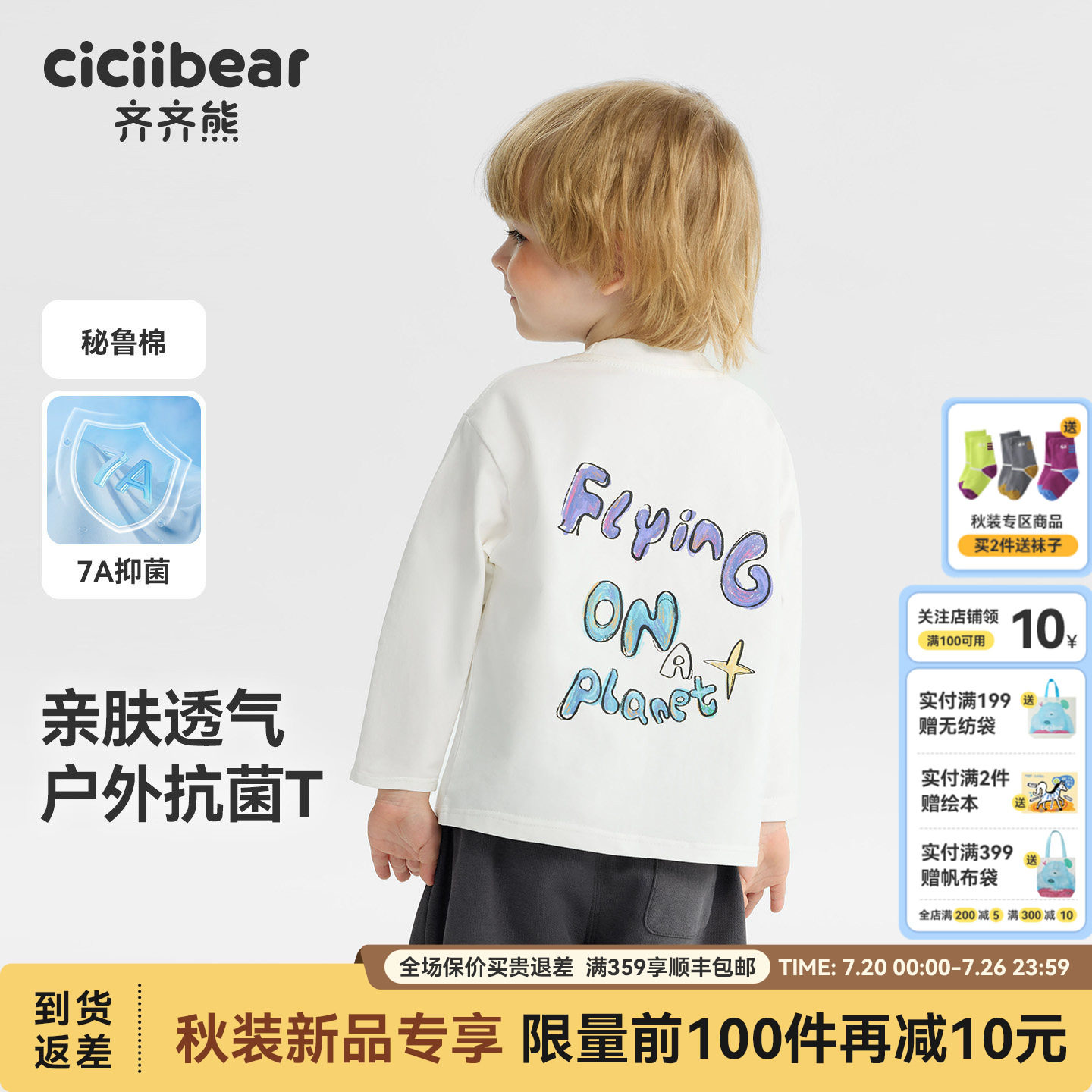 抗菌纯棉齐齐熊男童t恤长袖春秋款宝宝白色上衣儿童纯色新款