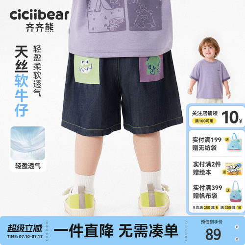 齐齐熊宝宝夏季男童短裤