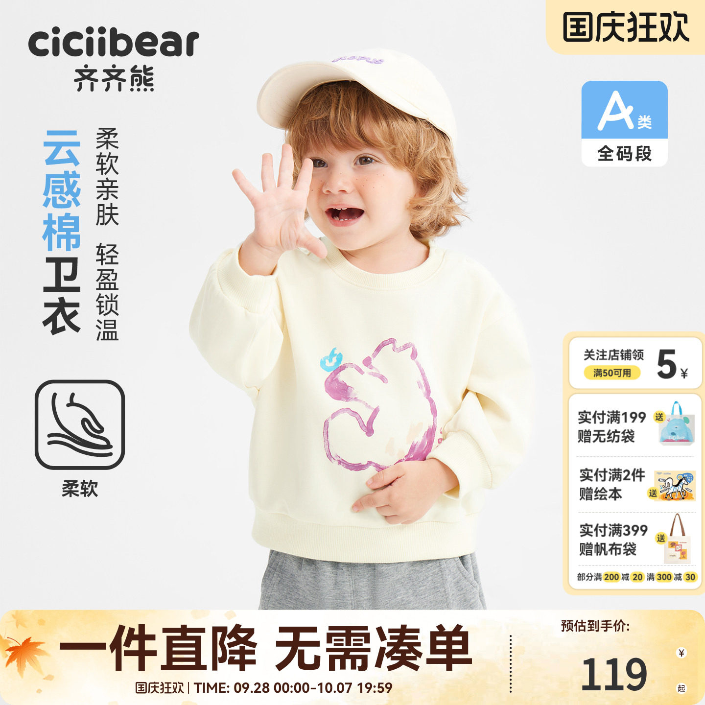 齐齐熊宝宝卫衣春秋款男童上衣