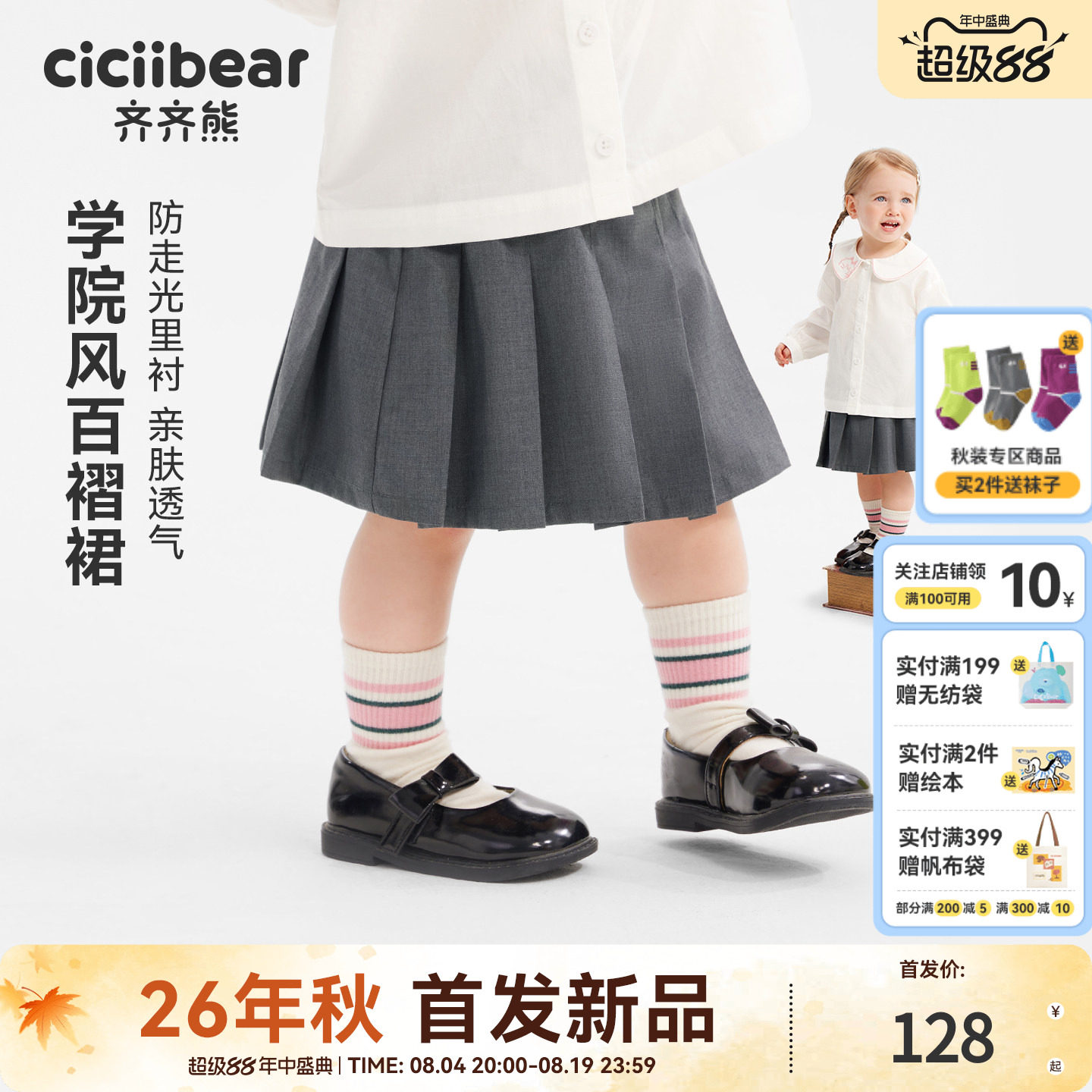 齐齐熊宝宝百褶裙春秋女童半身裙