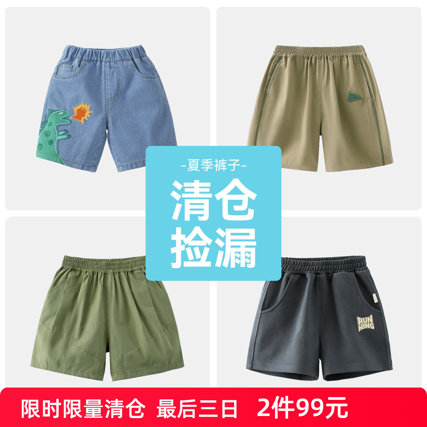 齐齐熊短裤防晒凉感宝宝牛仔夏季