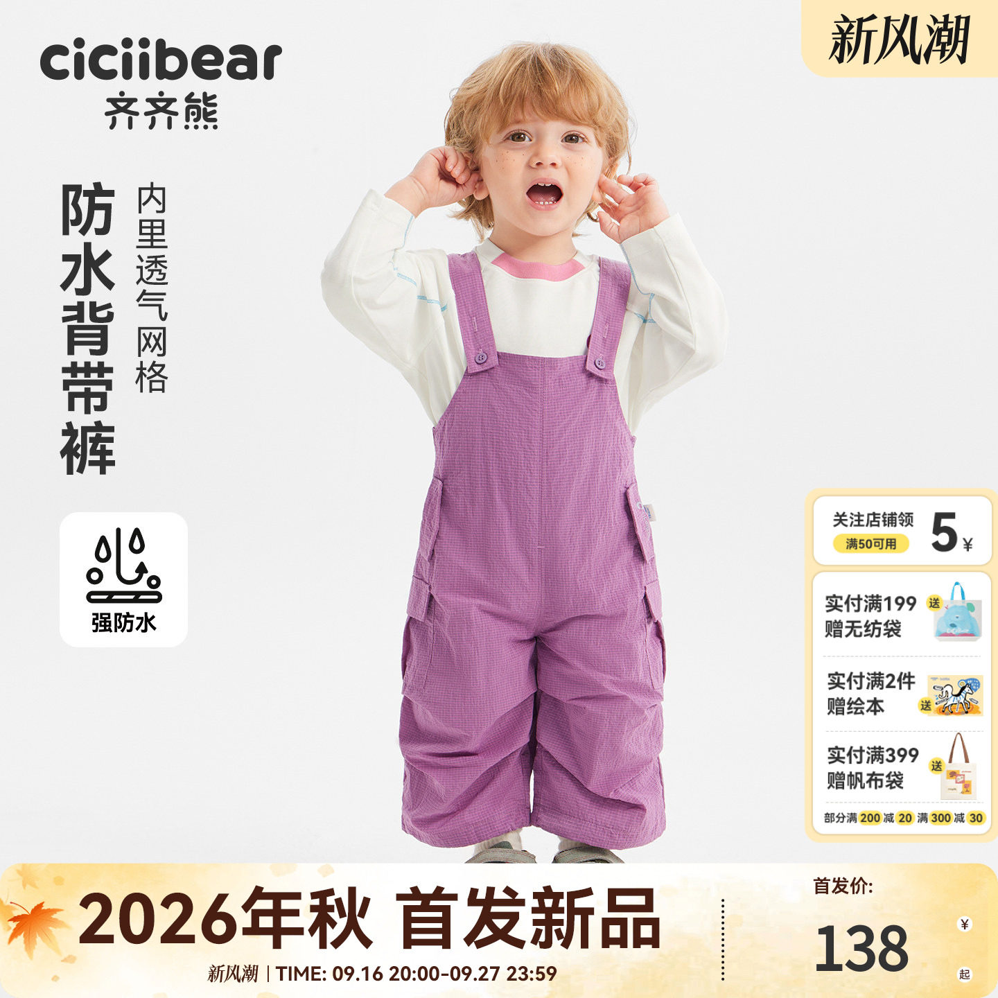 齐齐熊后腰松紧设计裤子