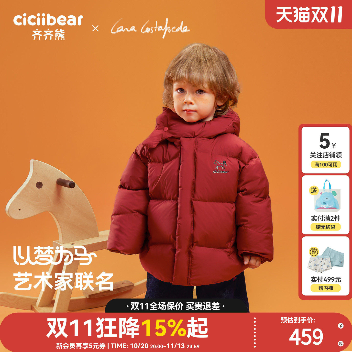 三防面料齐齐熊冬季羽绒服