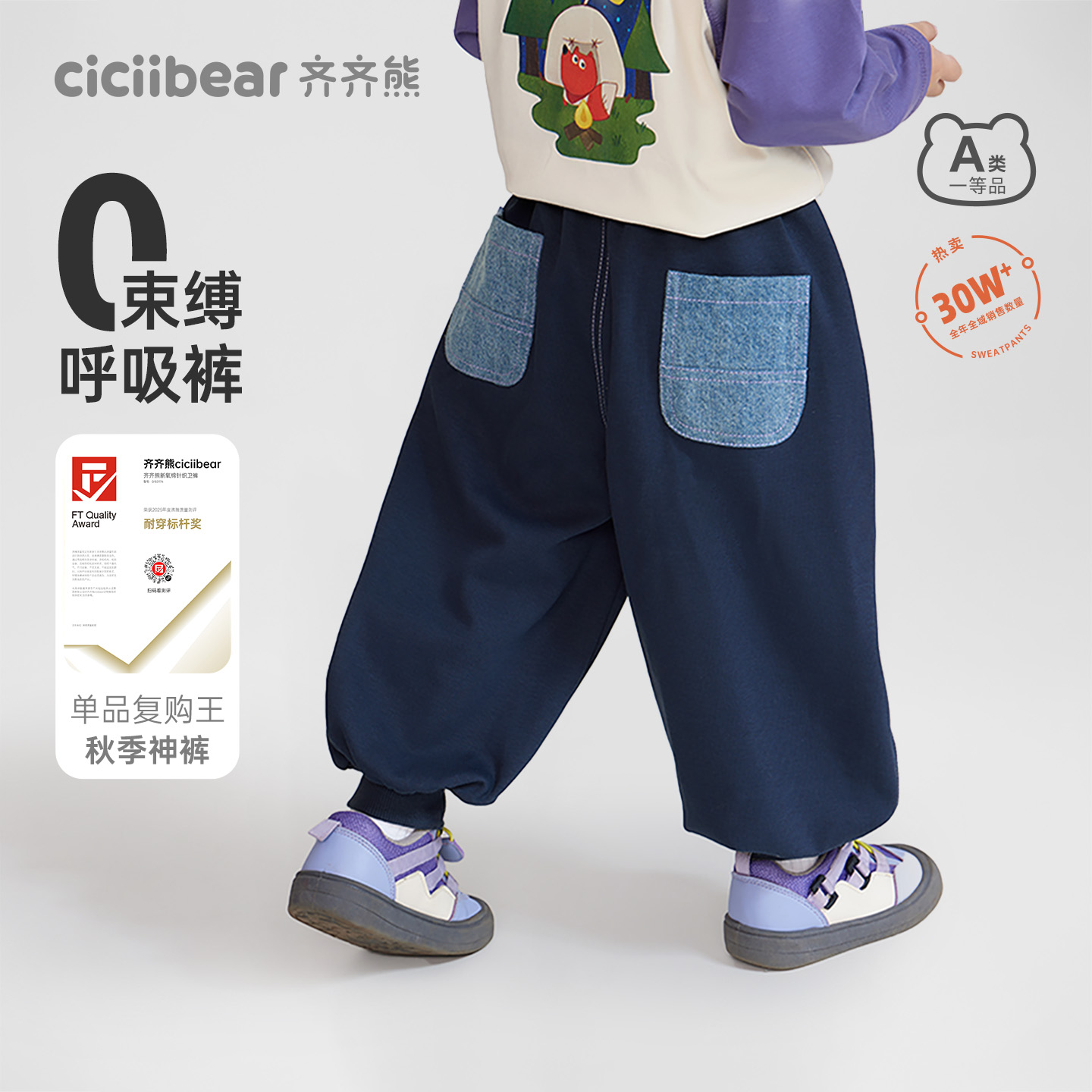 齐齐熊冬季加绒加厚冬裤子