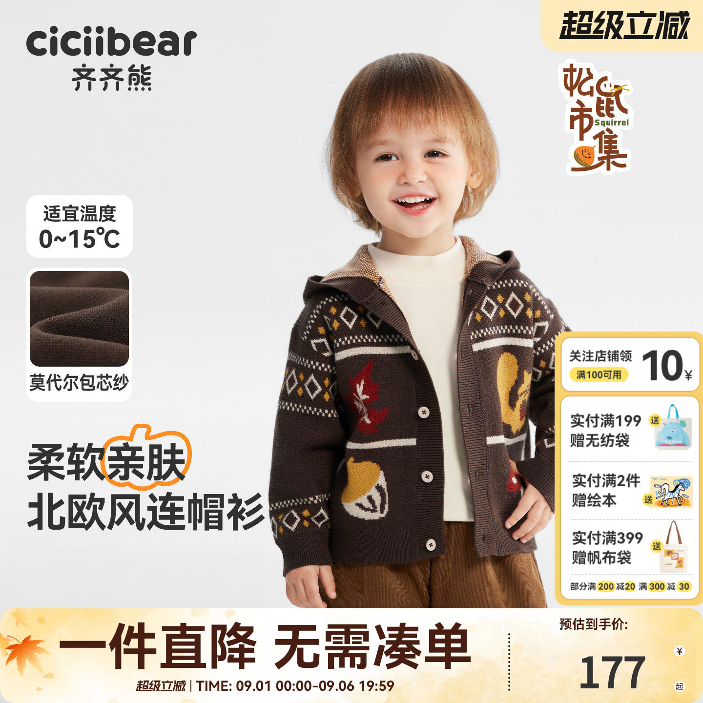 齐齐熊宝宝毛衣连帽冬款
