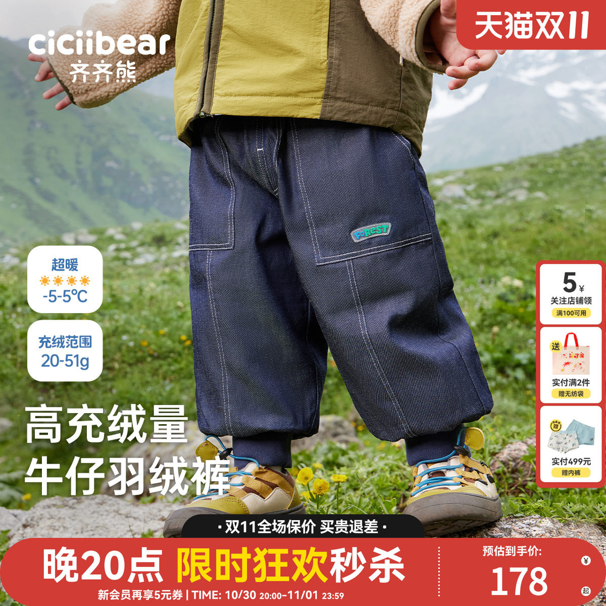 齐齐熊宝宝冬季羽绒裤牛仔羽绒裤