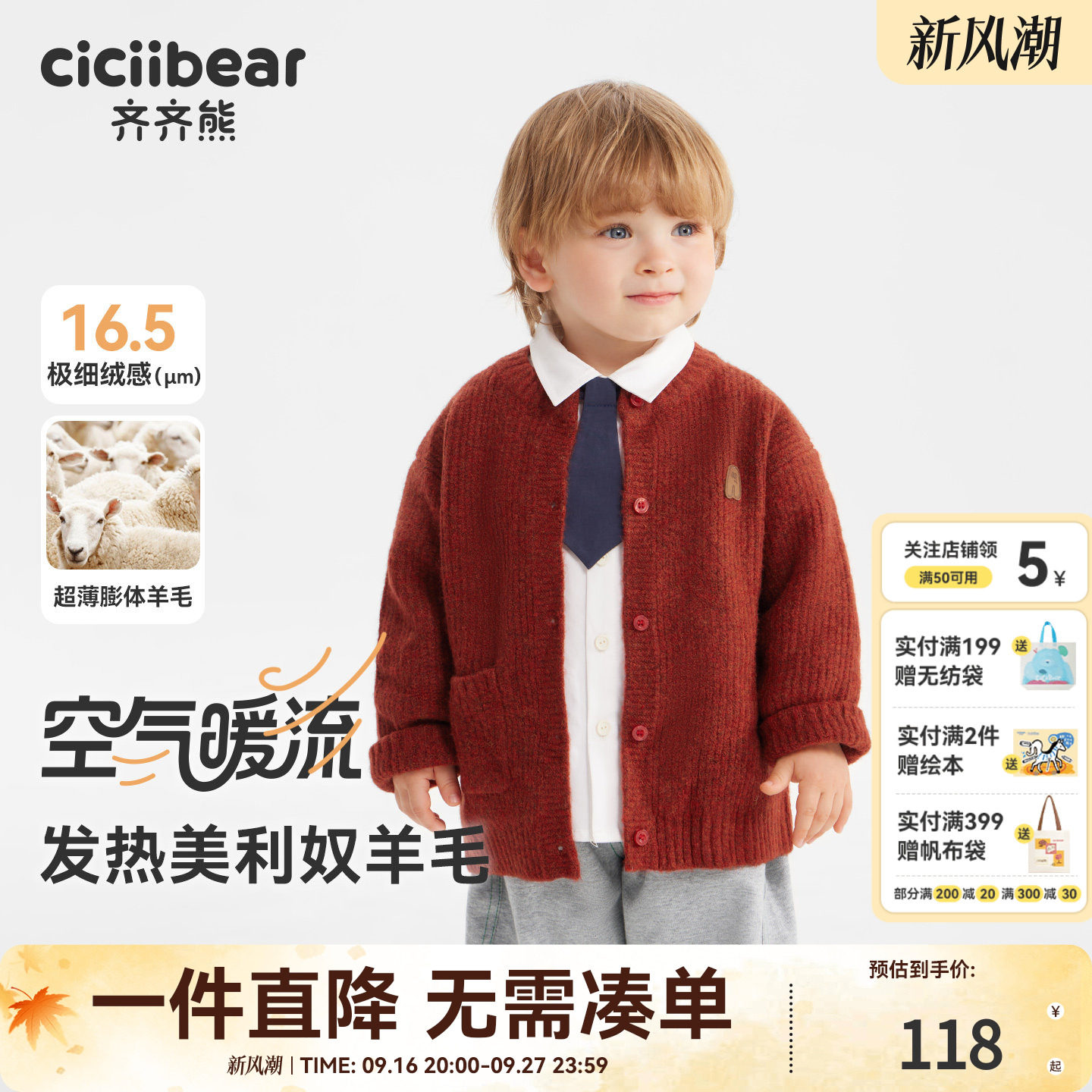 [绵羊毛]齐齐熊男童毛衣开衫春秋款宝宝外套毛线衣女童羊毛衫上衣