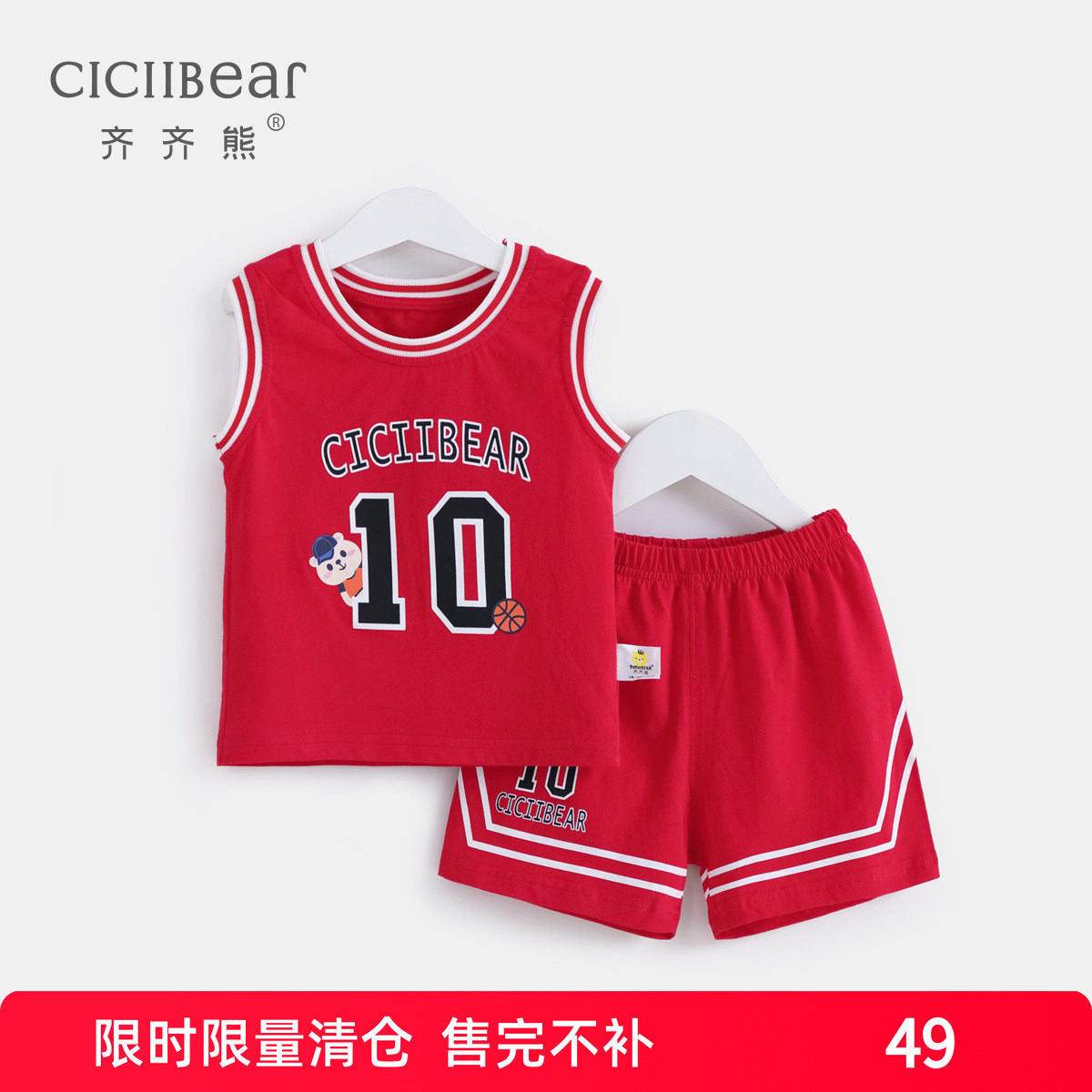 齐齐熊纯棉夏季小童背心
