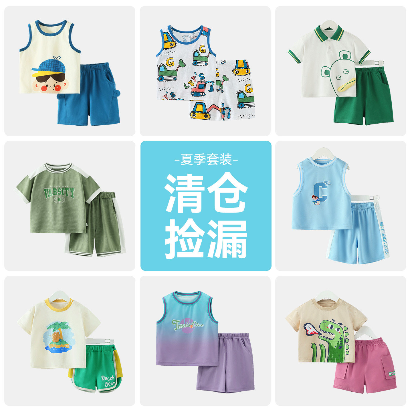 【夏季清仓】齐齐熊男童夏装儿童薄款户外运动凉感短裤子宝宝套装