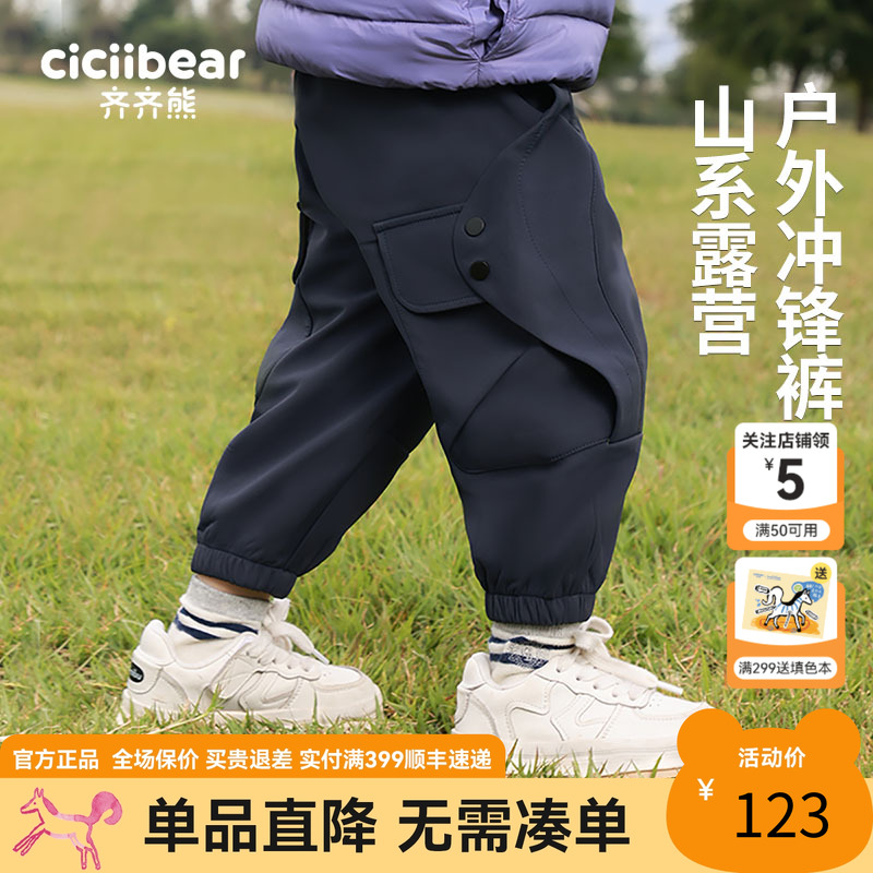 三防山系户外齐齐熊男童冲锋裤加绒秋冬款一体绒宝宝运动裤裤子女