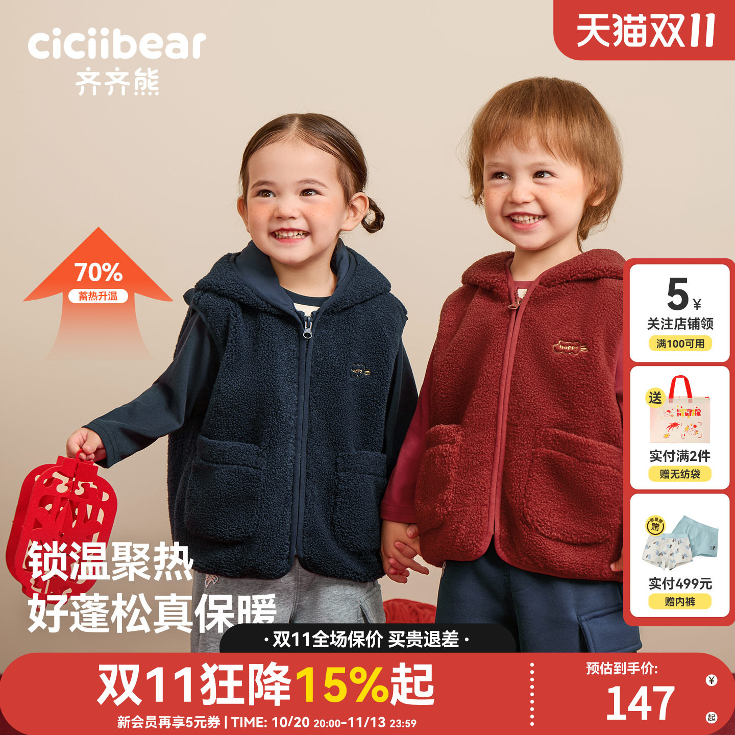 齐齐熊男童秋冬款羊羔绒马甲新年