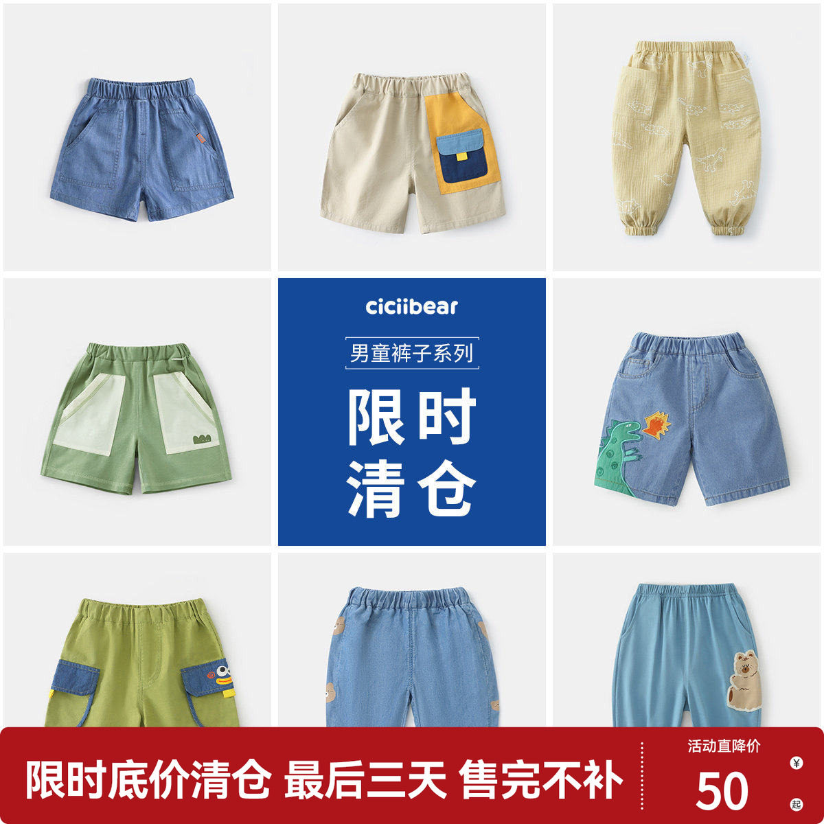 【夏季清仓】齐齐熊男童短裤夏季薄款儿童天丝牛仔裤子宝宝夏装