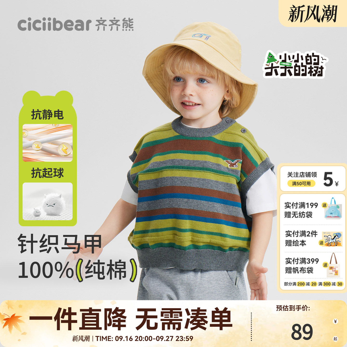 齐齐熊宝宝100%精梳棉纱线马甲