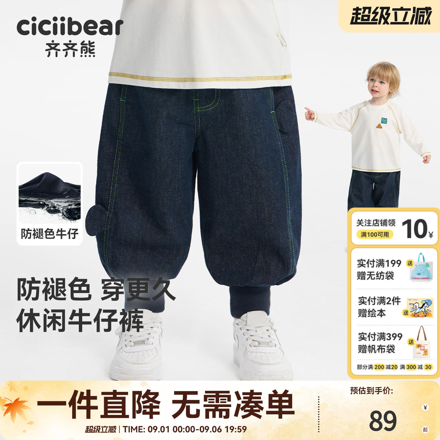 齐齐熊男童牛仔裤春秋款宝宝裤子