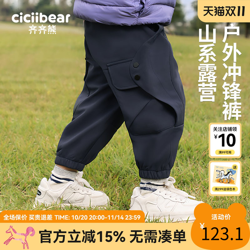 三防山系户外齐齐熊男童冲锋裤加绒秋冬款一体绒宝宝运动裤裤子女