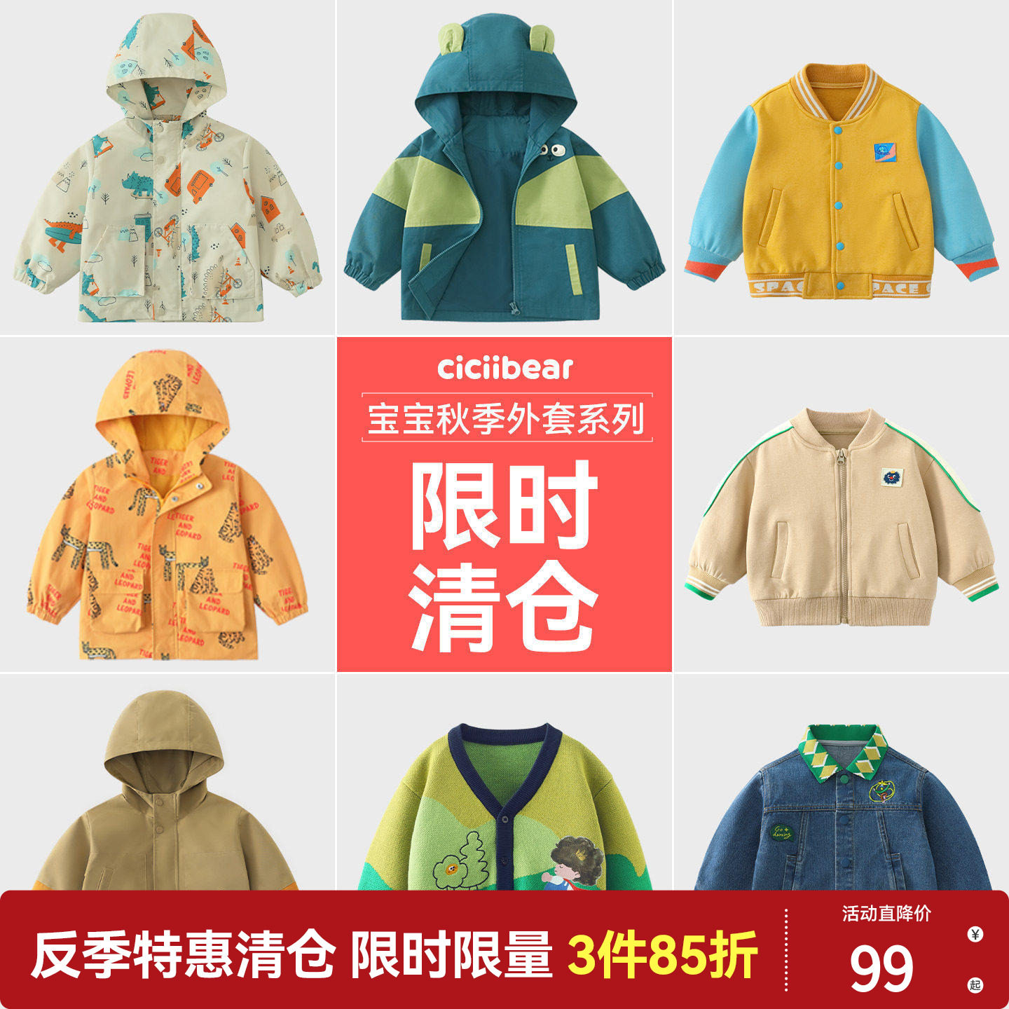 [春季清仓]齐齐熊男童外套春秋款儿童三防冲锋服宝宝风衣夹克童装