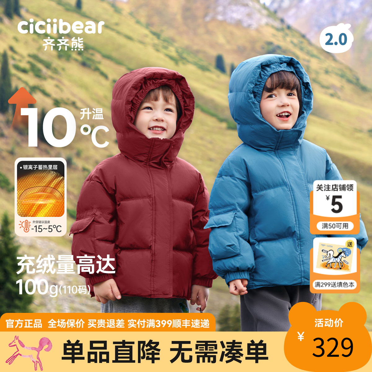 齐齐熊加厚三防蓄热羽绒服男童