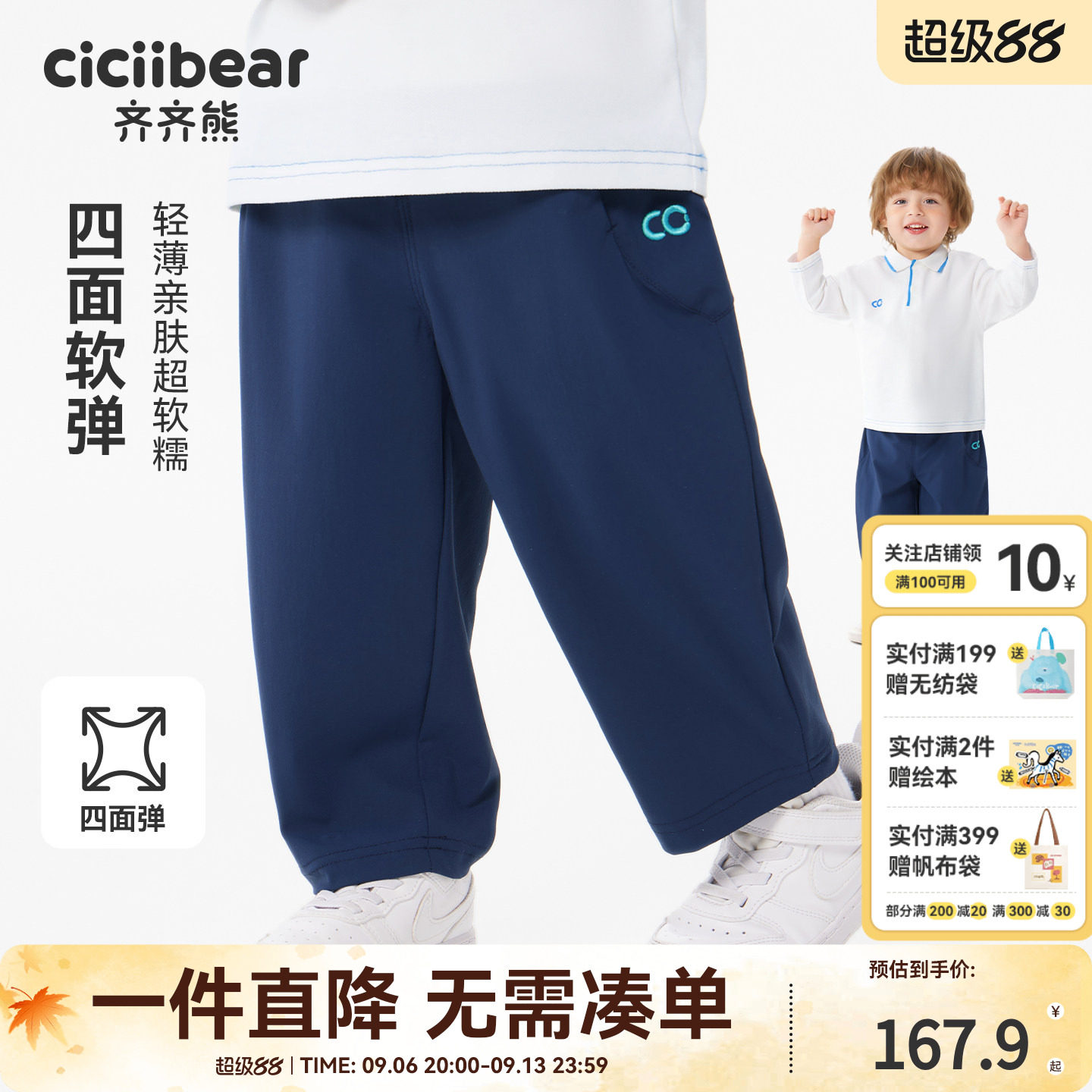 齐齐熊宝宝春款速干运动裤