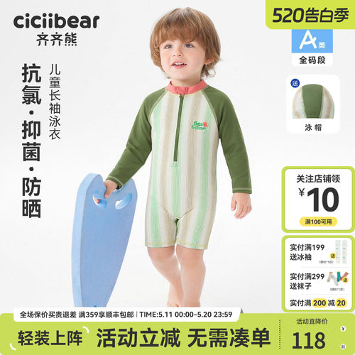 齐齐熊宝宝夏季连体泳衣