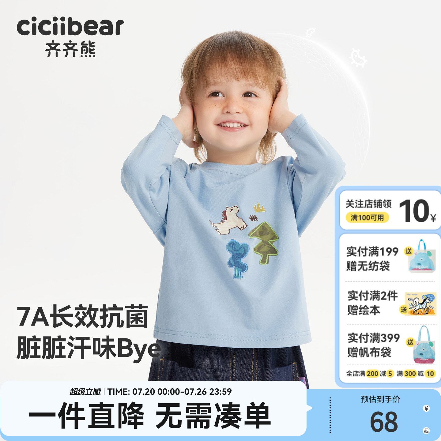 [7A抗菌]齐齐熊男童t恤长袖春秋款宝宝上衣儿童白色童装衣服纯色