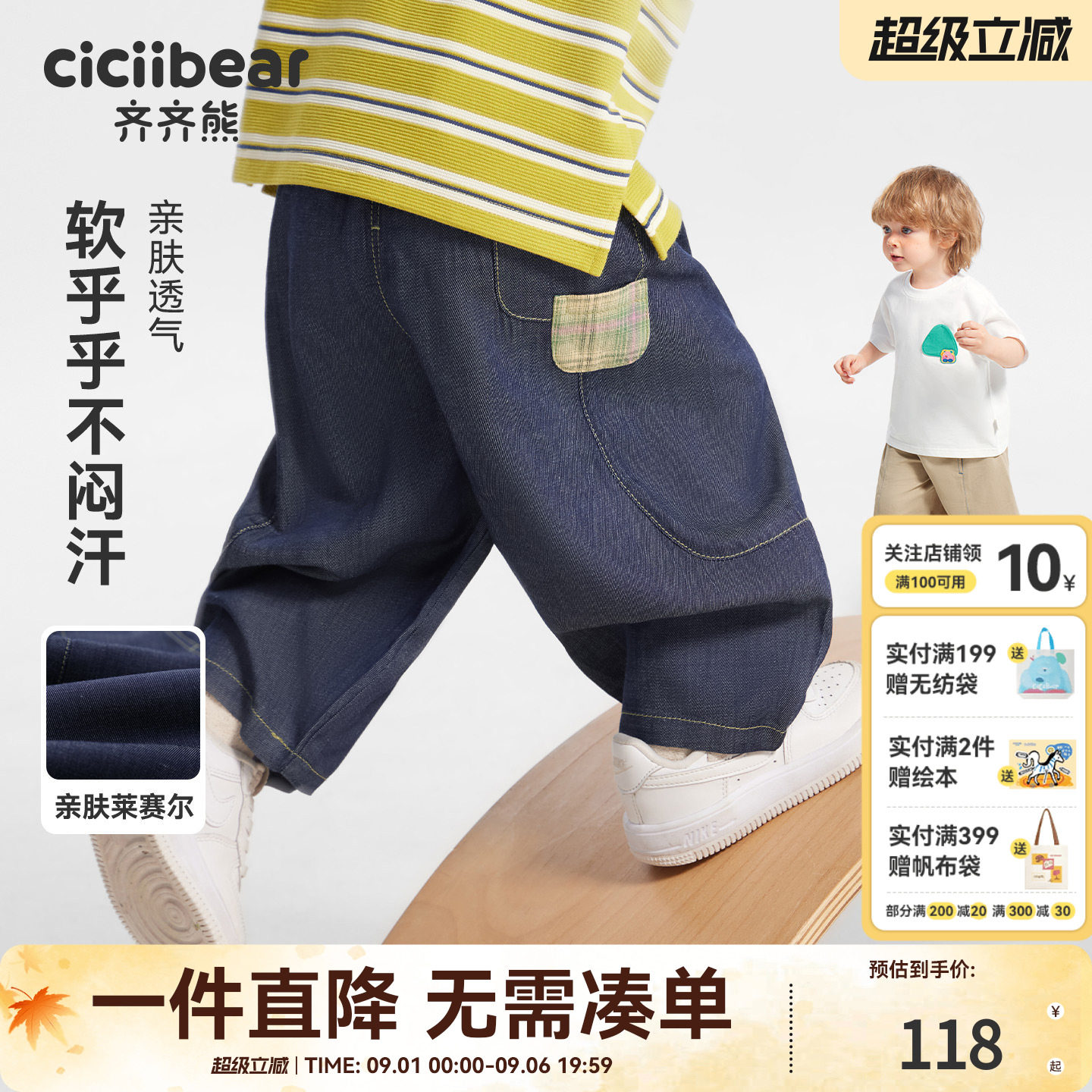 齐齐熊宝宝纯棉梭织裤春款