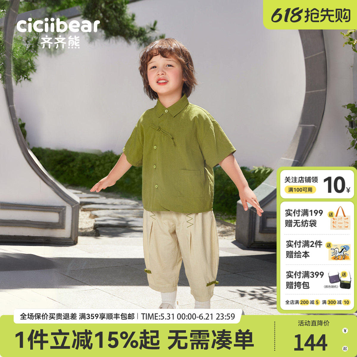 [端午]齐齐熊男童新中式套装儿童夏季国风男宝宝夏装汉服周岁礼服