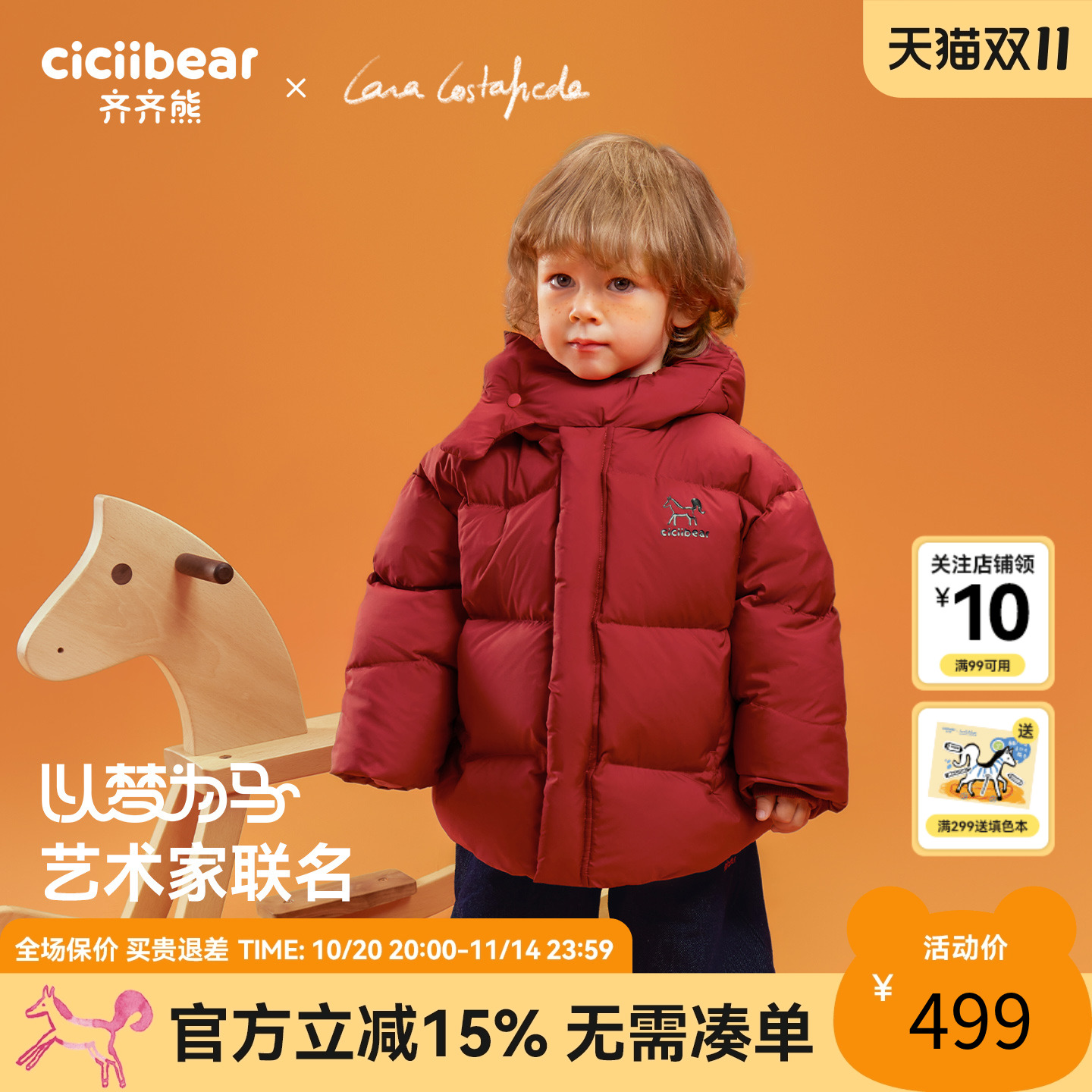 三方面料齐齐熊冬季羽绒服