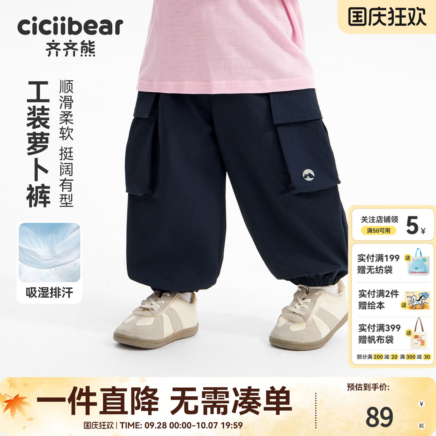 齐齐熊宝宝裤子春秋款男童工装裤