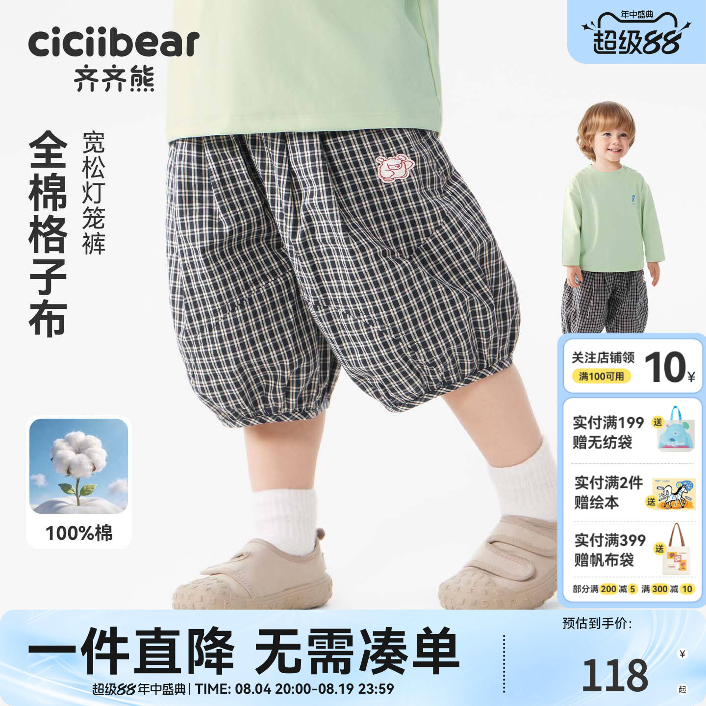 [纯棉透气]齐齐熊宝宝裤子夏装