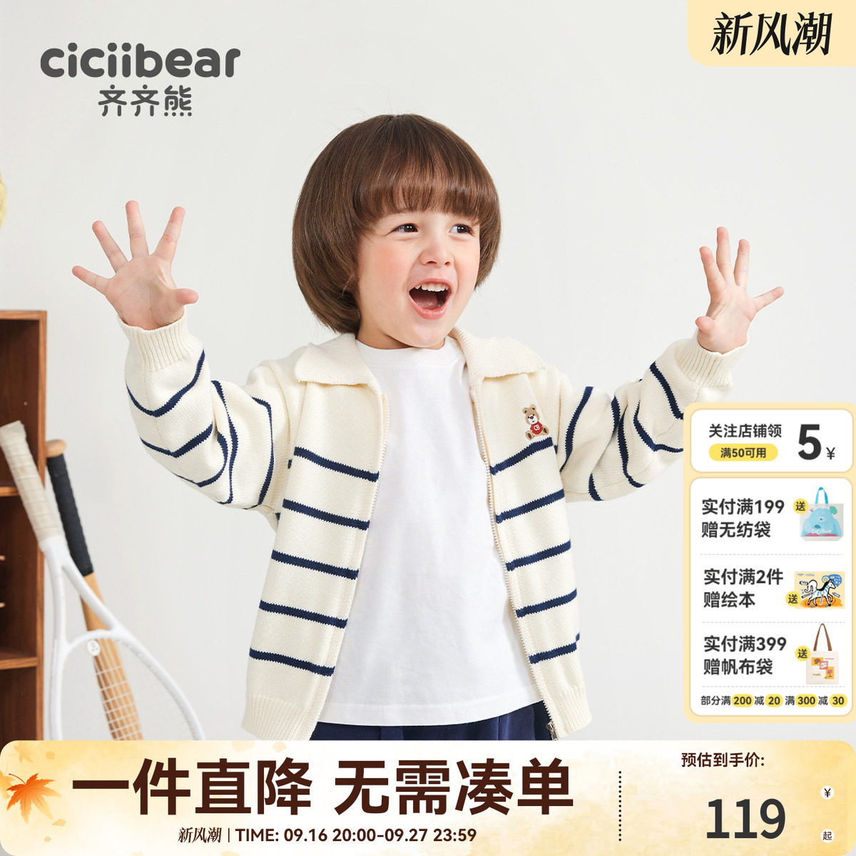 齐齐熊宝宝新款翻领毛衣
