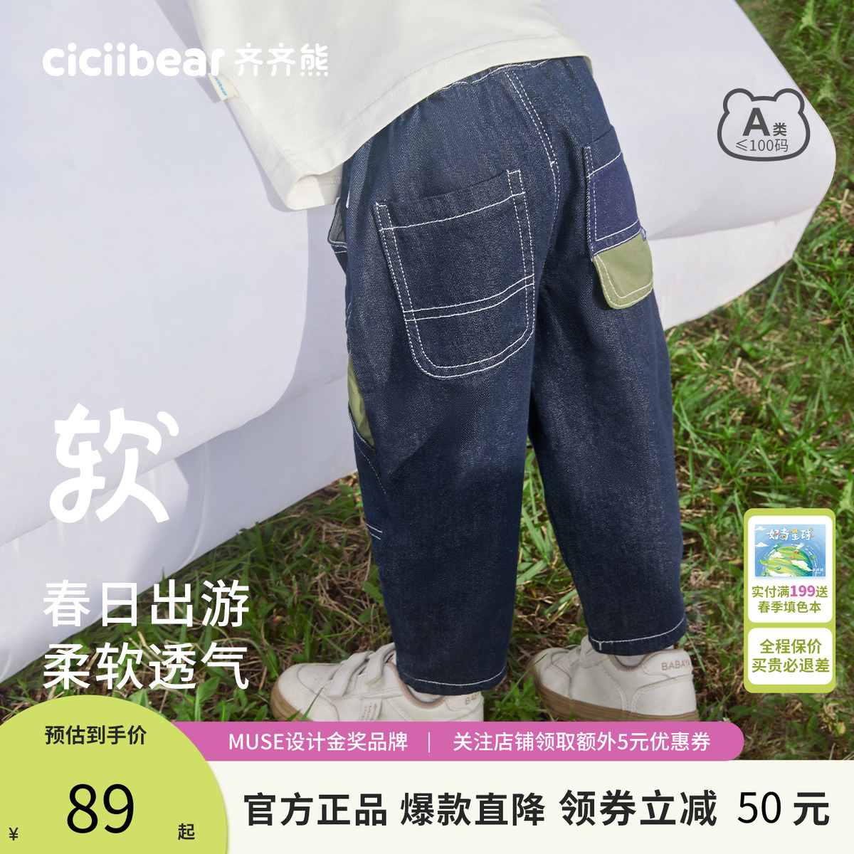 齐齐熊男童牛仔裤宝宝休闲裤2025年新款春装儿童防褪色春秋季