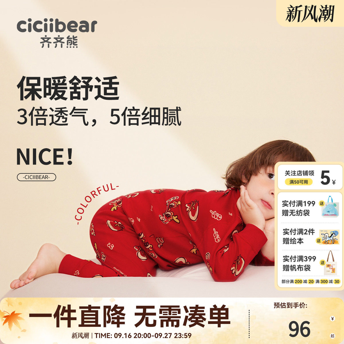 齐齐熊卡通内衣套装秋季