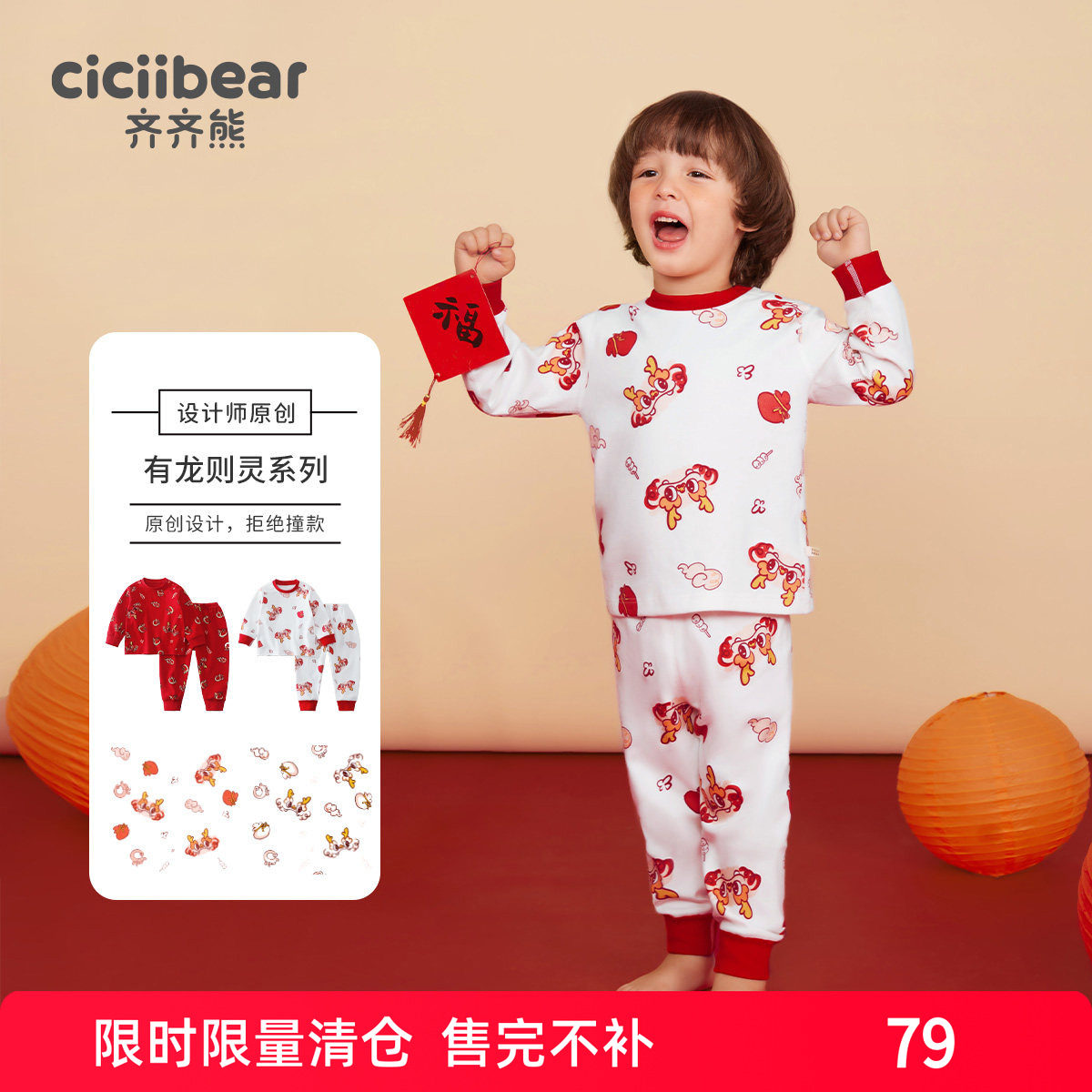 齐齐熊宝宝秋冬内衣套装