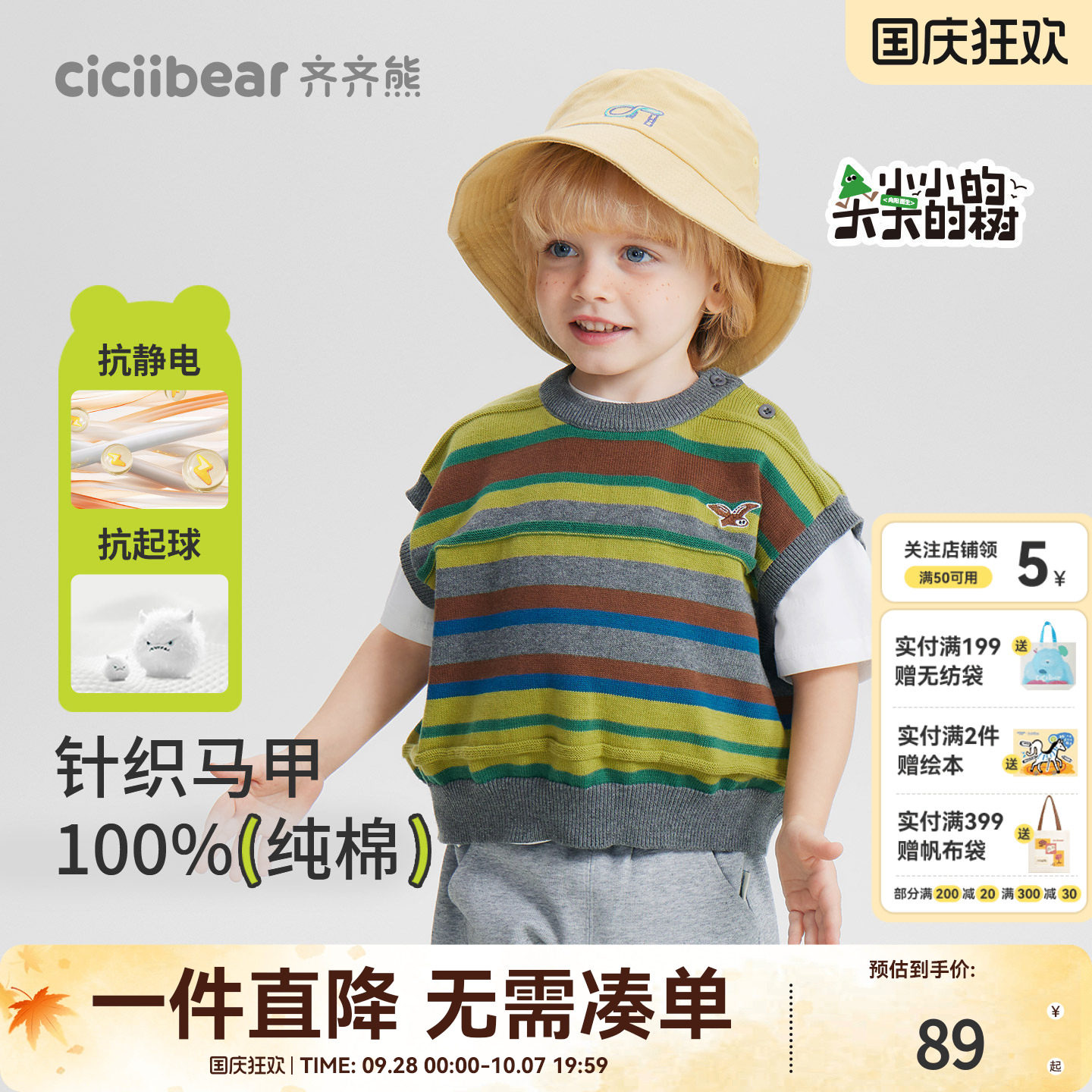 齐齐熊宝宝100%精梳棉纱线马甲