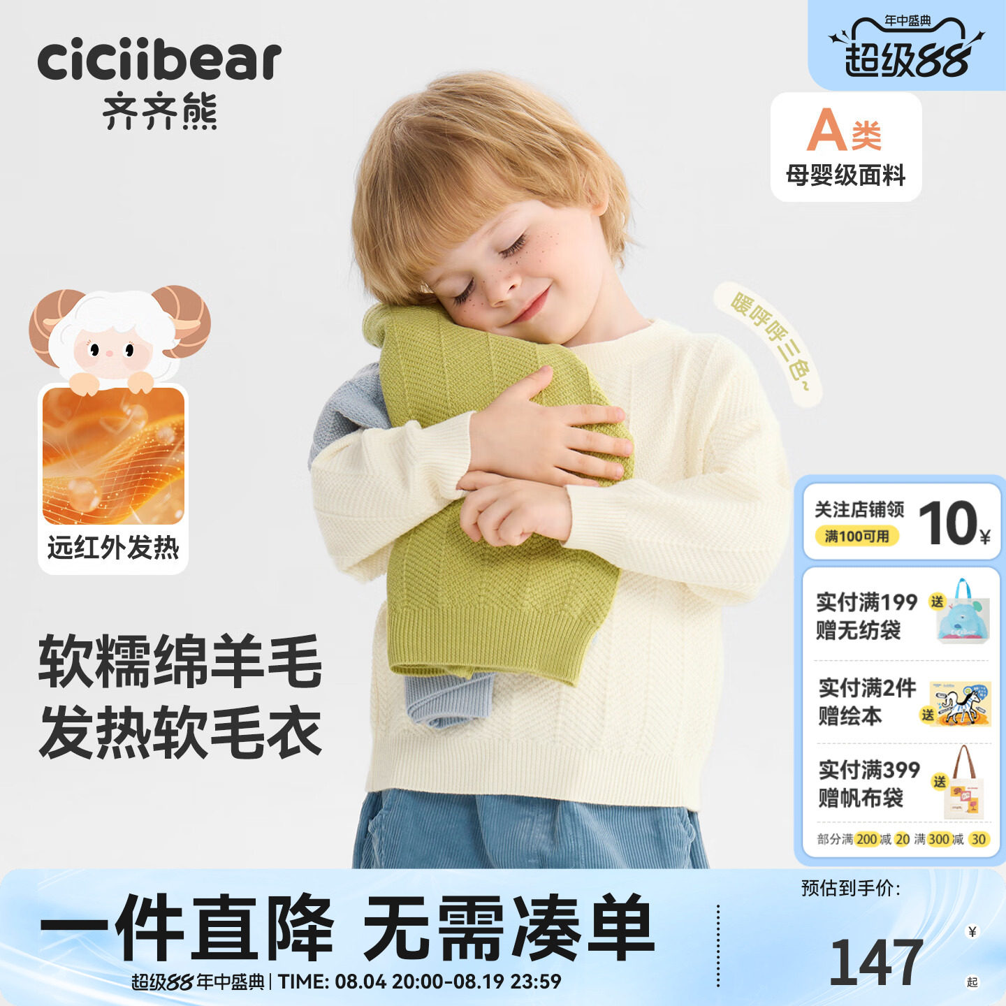 [绵羊毛发热抗静电起球]齐齐熊男童毛衣春秋款宝宝打底羊毛衫儿童