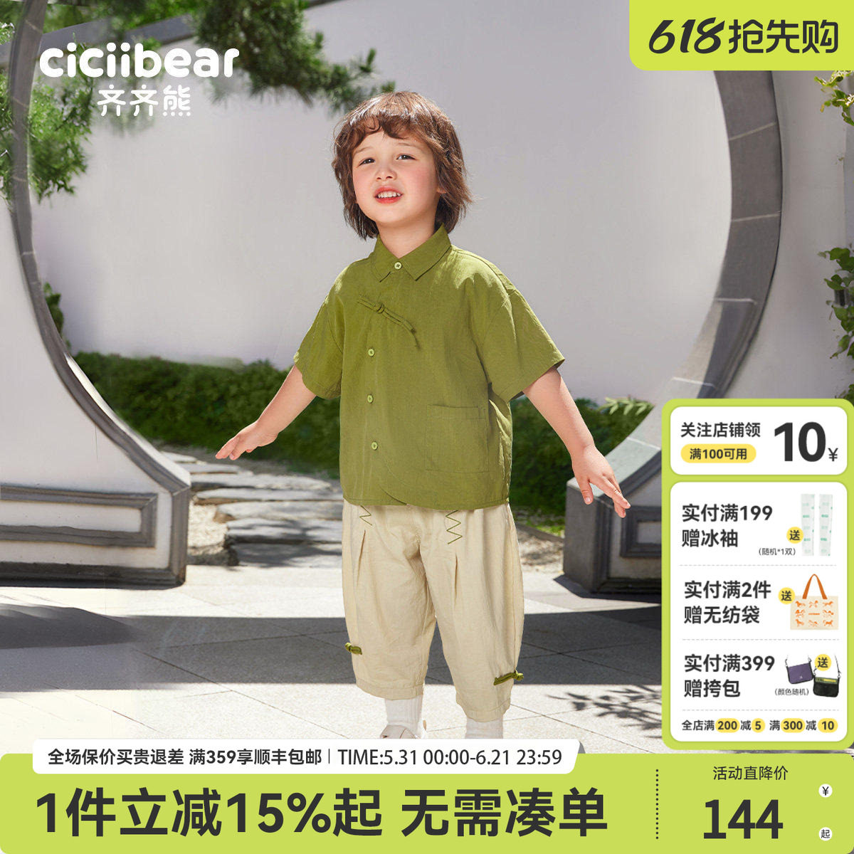 [端午]齐齐熊男童新中式套装儿童夏季国风男宝宝夏装汉服周岁礼服
