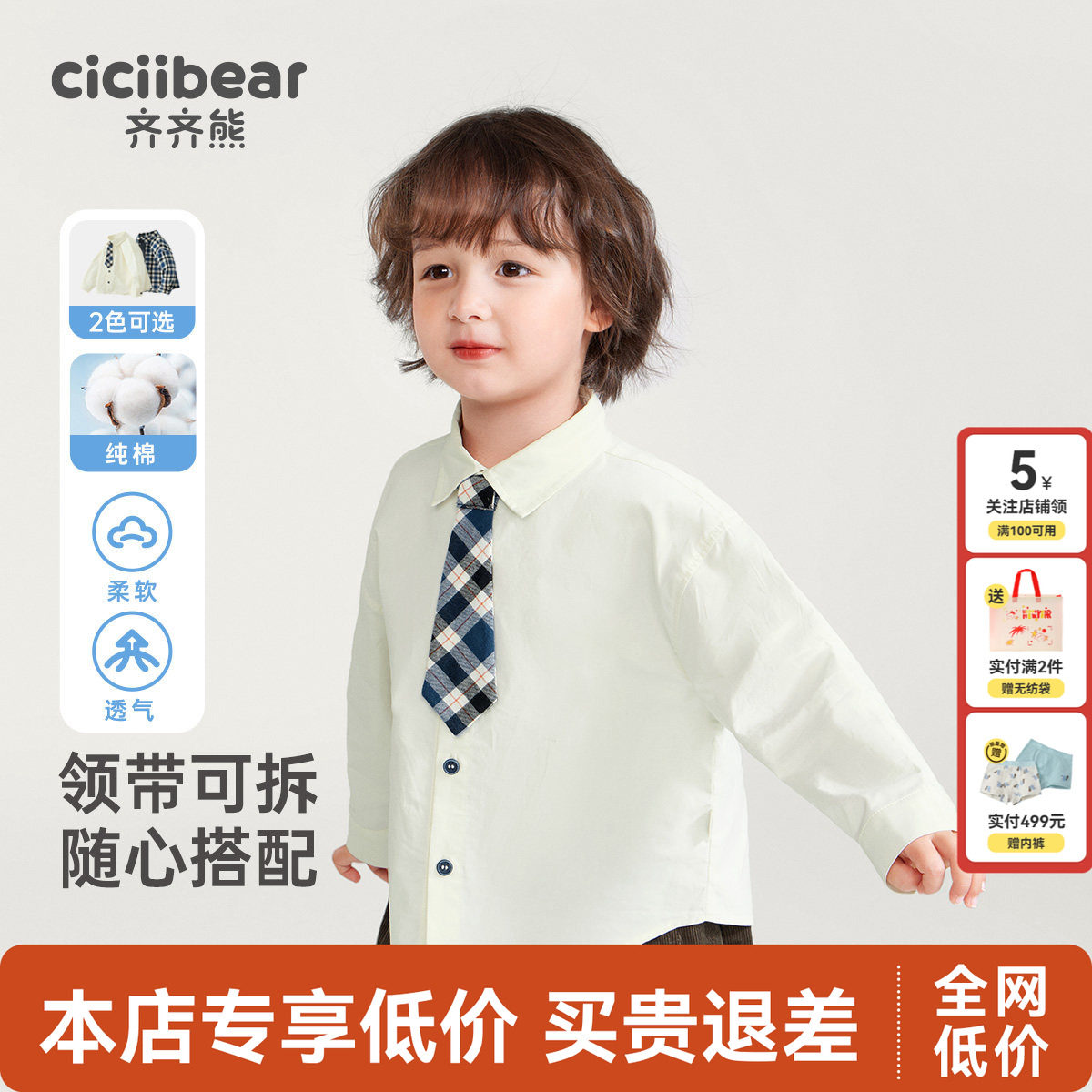 齐齐熊翻领外套潮秋季宝宝