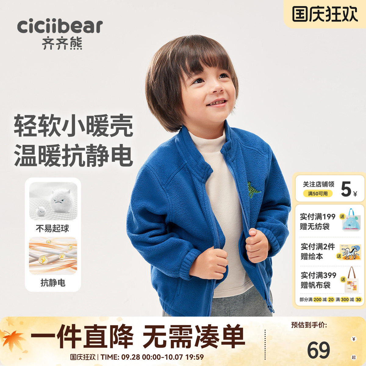 齐齐熊宝宝春秋加绒外套