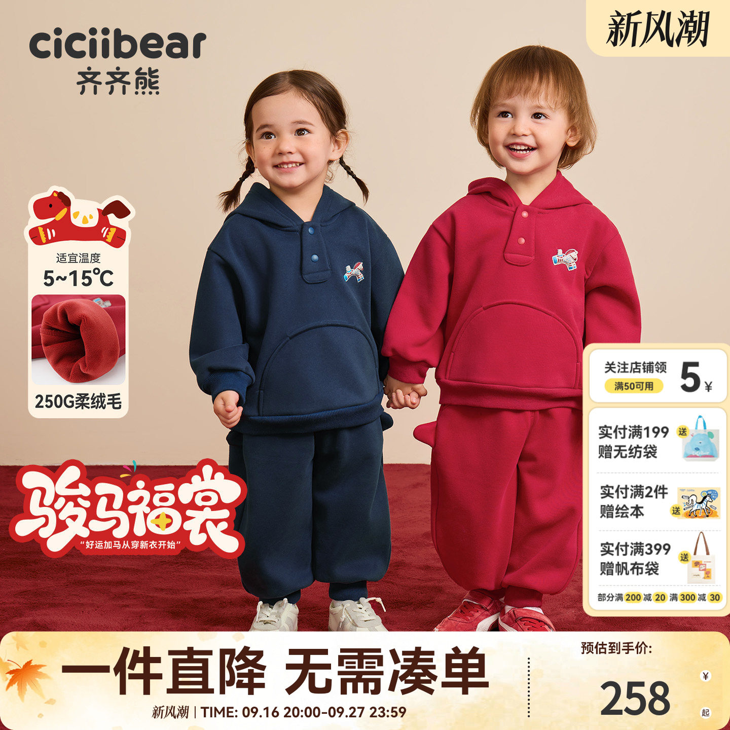 齐齐熊宝宝卫衣套装新年加绒加厚