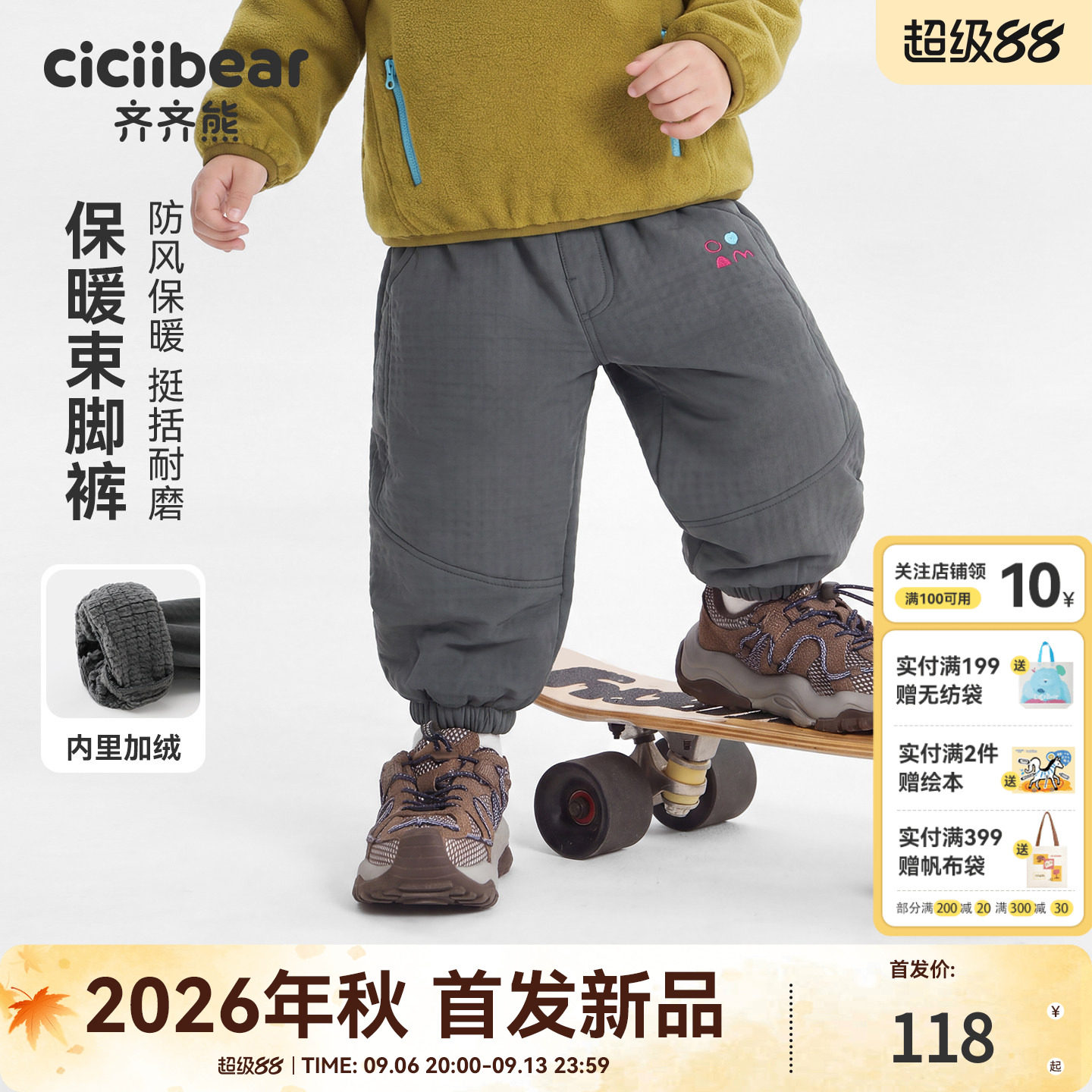 齐齐熊宝宝秋冬款梭织裤