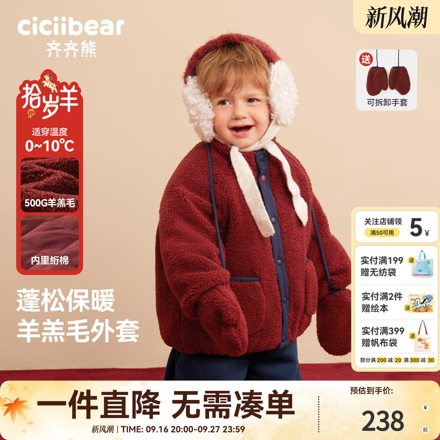 齐齐熊宝宝加绒棉服外套